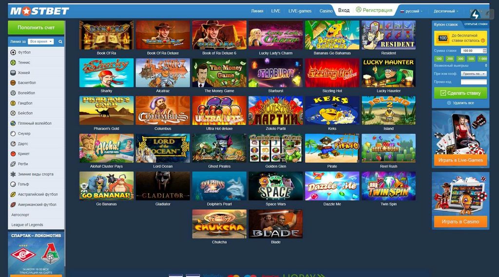 Casino en ligne et paris sportifs Mostbet