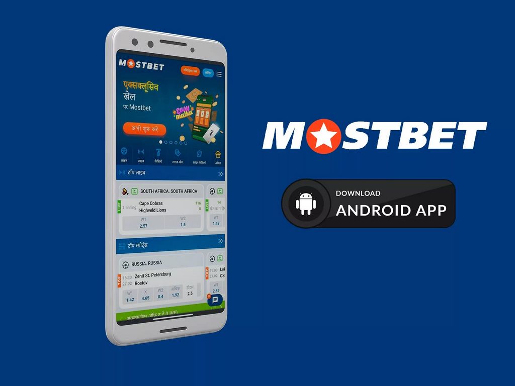 Mostbet KG - Mostbet кирүү жана катталуу