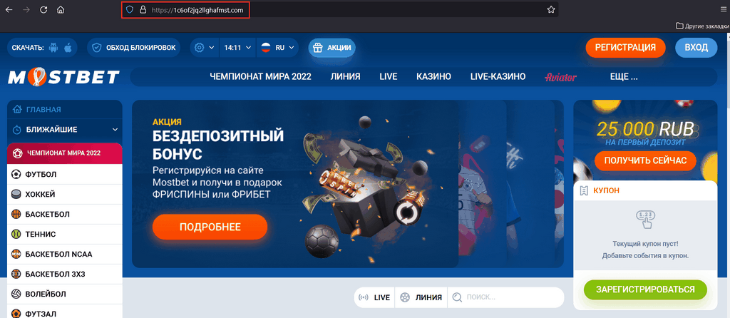 Вхід в особистий кабінет на офіційному сайті Mostbet